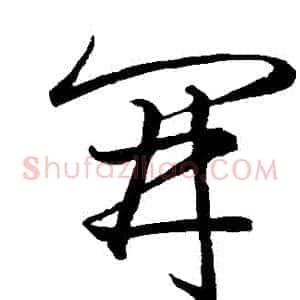 開