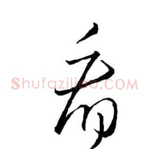 看
