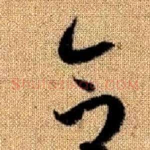 合
