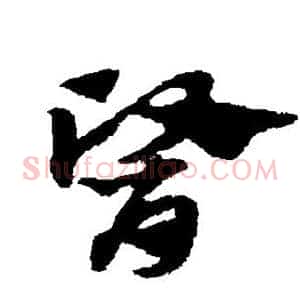 医