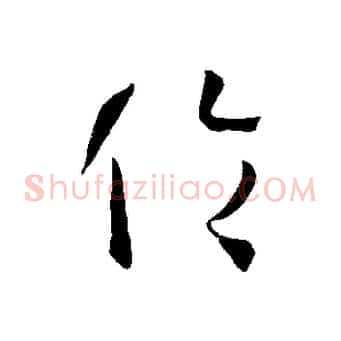 倫