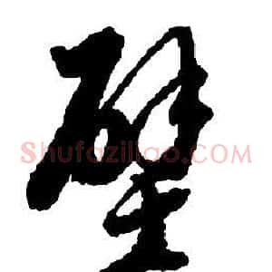 壁