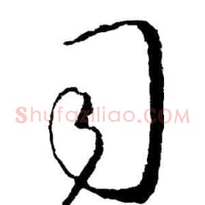 司