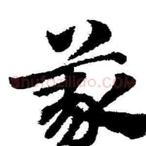 义