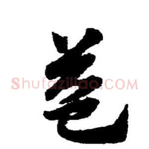 益