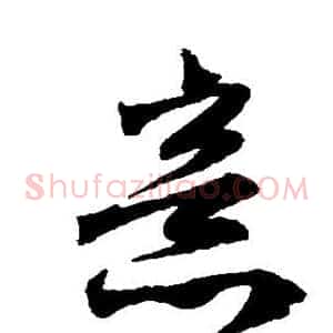 意
