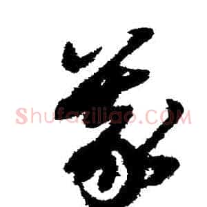 義