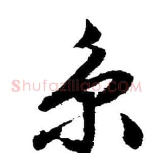 京