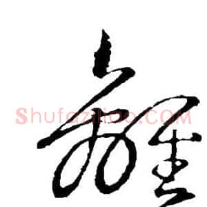 离