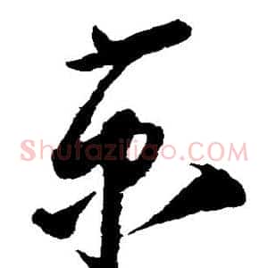 京