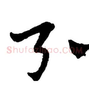 引