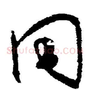 同