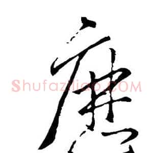 历