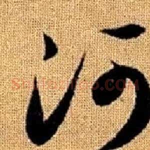 河