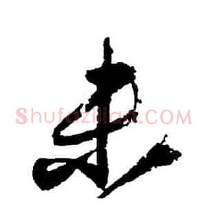 未