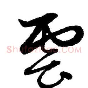 云