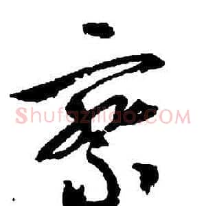 察
