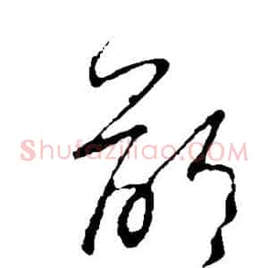 龄