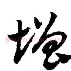 增