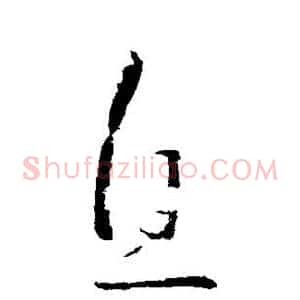 息