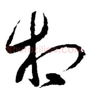 相
