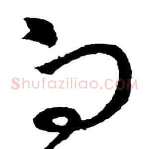 向