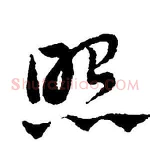 照