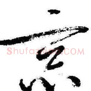 窓