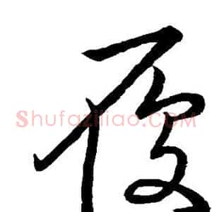 履