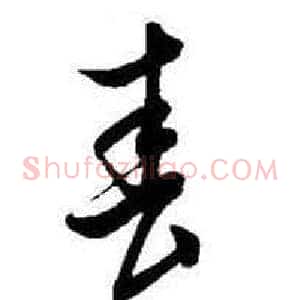 春