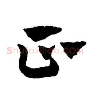正