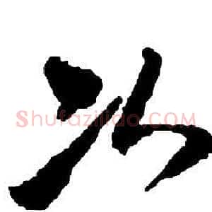 次