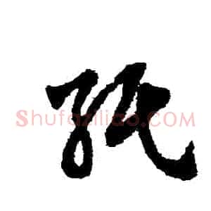 紙