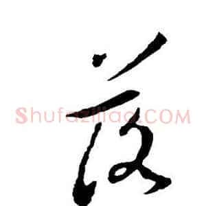 落