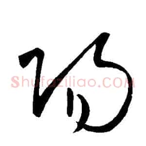 陽