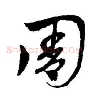 周
