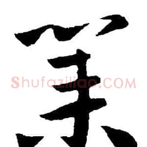 業