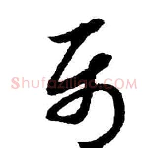 屬