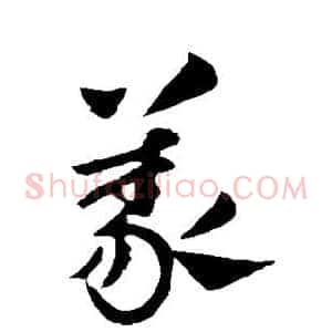 义