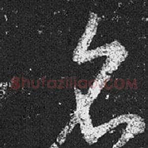名