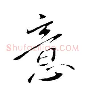 意