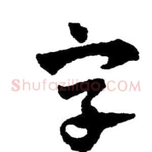 字