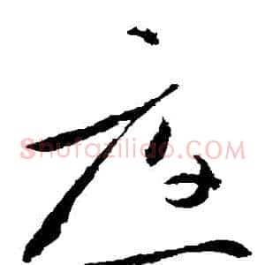 應