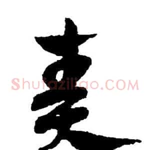 奏