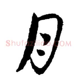 月