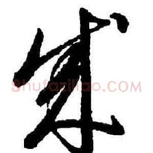 成