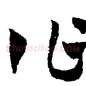 作