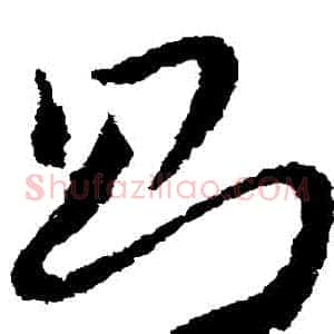 則