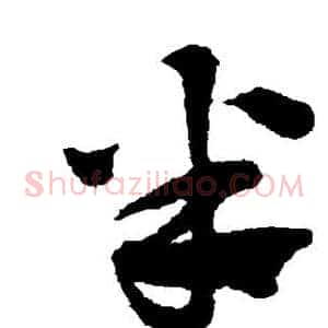 半