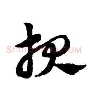报